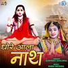 About Dhore Aala Nath Song