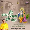 Jai Radhe Radhe Jai Giridhar Gopala