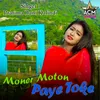 Moner Moton Paye Toke