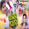 About Pauch Pani Song