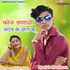 About Lagayo Fon Jatav Ke Chora Song