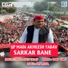 About UP Main Akhilesh Yadav Sarkar Bane Song