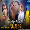 About Jindagi Bagadi Me Prem Kari Song