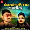 About Khetarama Taru Pichar Banavi Dav Song