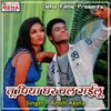 About Tu Piya Ghare Chal Gayilu Song