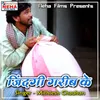 About Zindagi Garib Ke Song