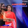 Aamar Mobile Dhakna Khole