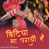 About Betiya Na Parai Hai Song