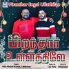 About Piranthar Engal Ullathilae Song