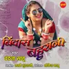 About Bindas Bahurani Song