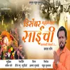 December Mahinyat Saichi Palkhi Nighte R