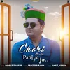 About Chori Chali Paniye Jo Song