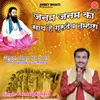 About Janam Janam Ka Saath Hai Gurudev Tumhara Song