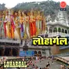 Lohargarl