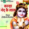 Kanha Nand Ke Laal