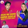 About Jogni Ma Garbe Ramva Avo Ne Remix Song