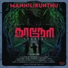 About Mannilirunthu Song