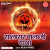 About Salasar Balaji Yatra Song