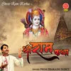 About Shree Ram Katha Song