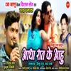 About Aadha Raat Ke Aahu Song