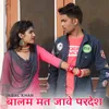 About Balam Mat Jave Pardesh Song