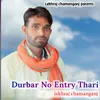 Durbar No Entry Thari