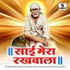 Jo Shirdi Aate Hain