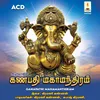 Om Vigneshwaraya Namaha Chanting