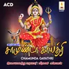 About Samunda Gayatri Song