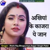 About Akhiya Ke Kajra A Jaan Song