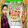 About A Barham Baba Gosai Song