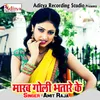 About Sejiya Par Ajiya Nihar Leve Da Song