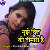 About Mujhe Dil Ki Bimari Hai Song