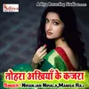 About Tohara Akhiya Ke Kajra Song