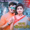 Ogo Jibon Sathi