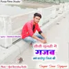 About Lilli Lugdi M Gjb Jame Madhopur Jila Ki Song