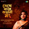 About Dekhe Ja Re Rudrani Maa Song