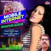 About Mobile Internet Song