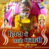 Naadole Wali Aashapuri