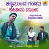 About Kannamunda Gandana Kaihididu Daatidi Song