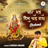 About Bhor Bhai Din Chad Gaya Song