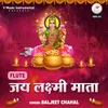 About Jai Laxmi Mata Song