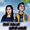 About Mone Khoj Me Aam Ge Ghaane Song