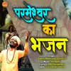 About Parmeshwar Ka Bhajan Song