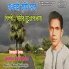 About Jakhoni Bristi Hobe Song