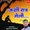 Kashi Ratra Geli