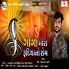 About Gogo Mara Rudiya No Rom Song