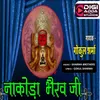 About Nakoda Bhairav Ji Song