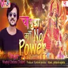 Chamunda Maa No Power