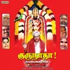 About Punnai Nallur Song